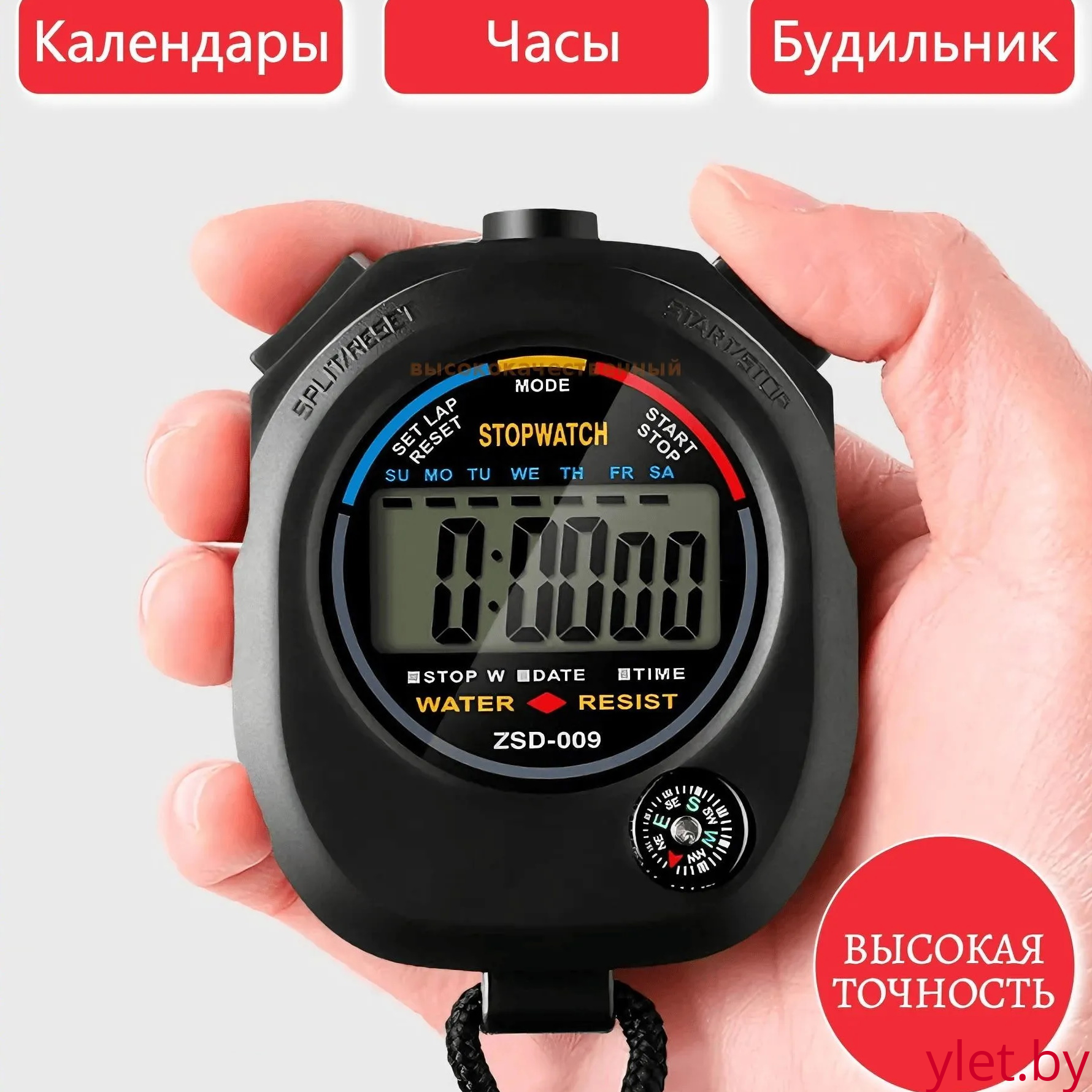Секундомер спортивный электронный, со шнурком (Часы, будильник, компас)