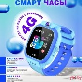 Детские умные часы Smart Baby Watch Y31