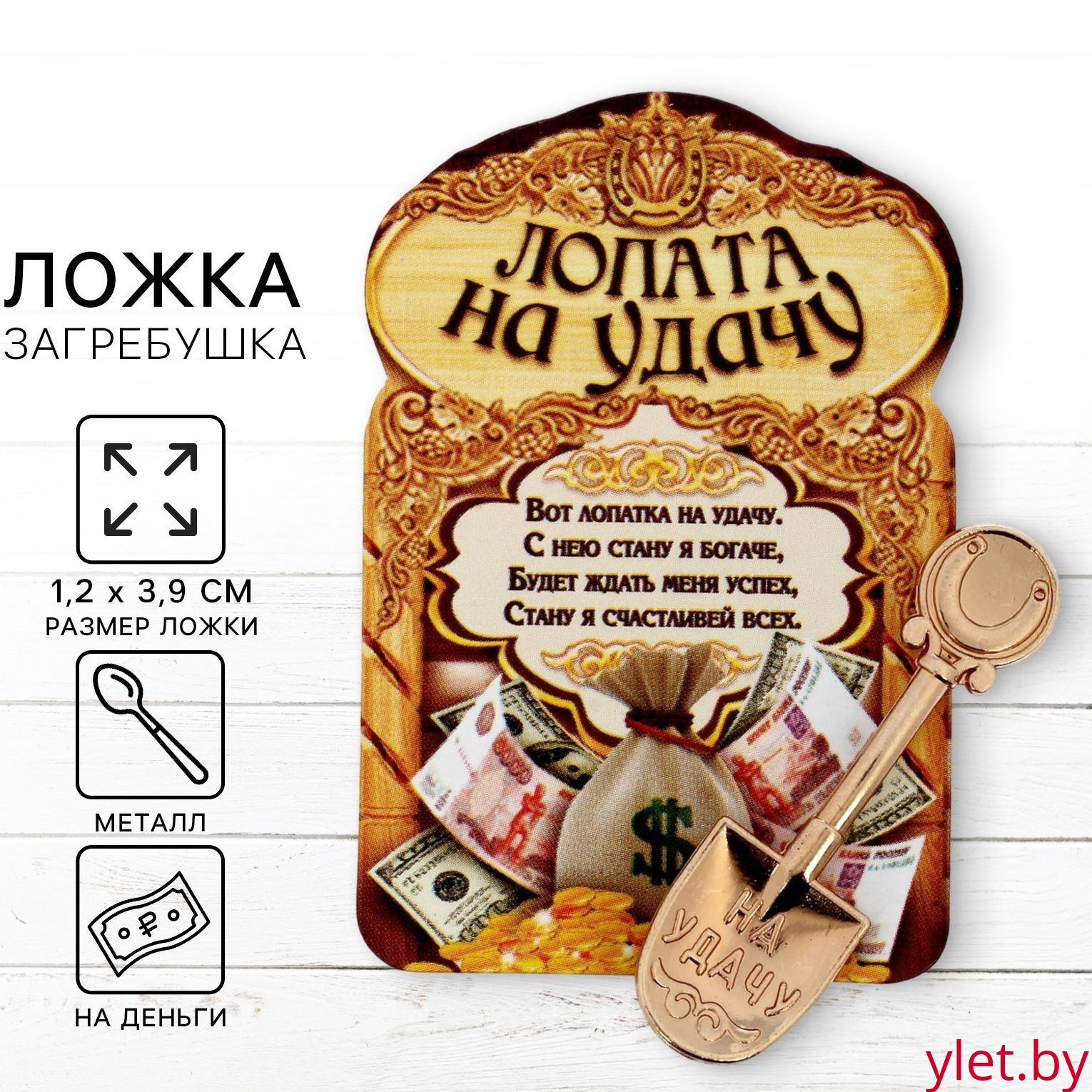 Кошельковый талисман, сувенир фигурка в кошелек «На удачу», 1.2×3.9 см