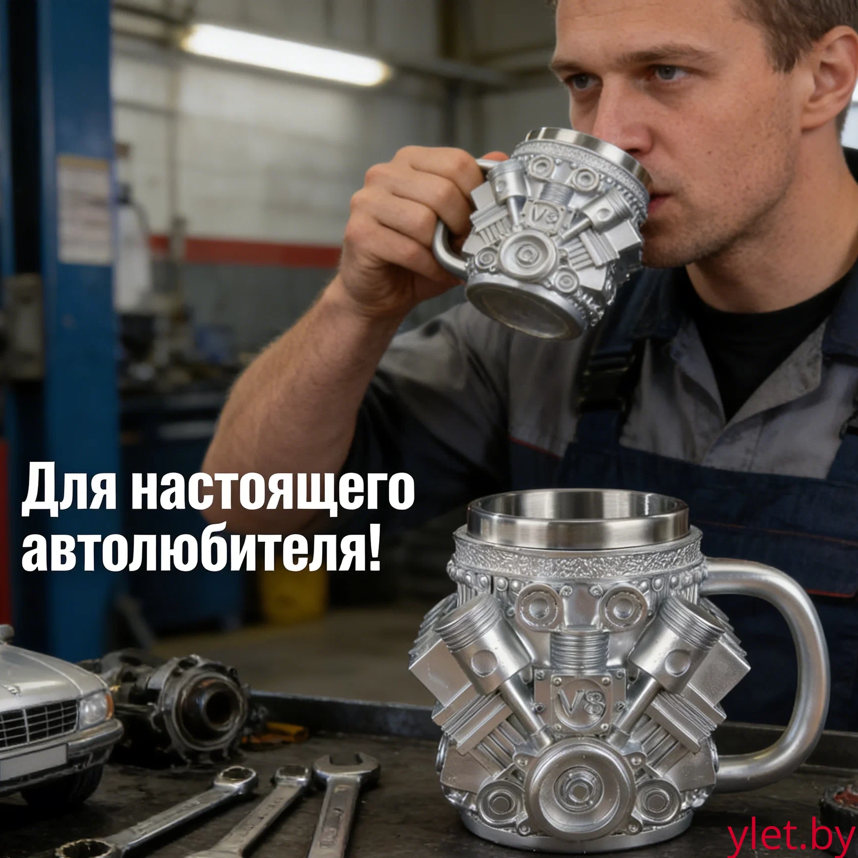 Кружка для напитков "Двигатель V8 " серебристый (металл внутри)