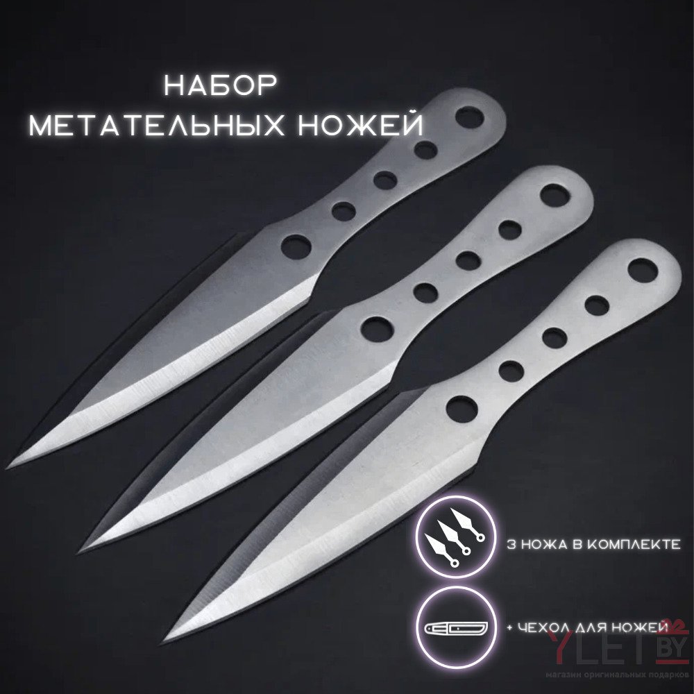 Ножи для метания, 3 шт Серебро
