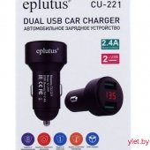 Автомобильное зарядное устройство Eplutus CU-221