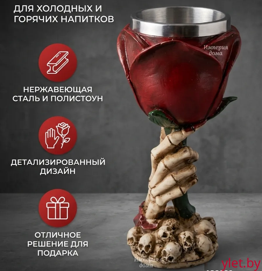 Бокал на ножке "Цветок" (металл внутри)