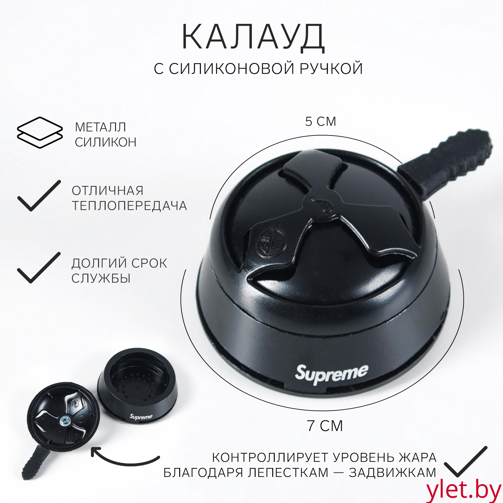 Калауд Supreme, с силиконовой ручкой, черный
