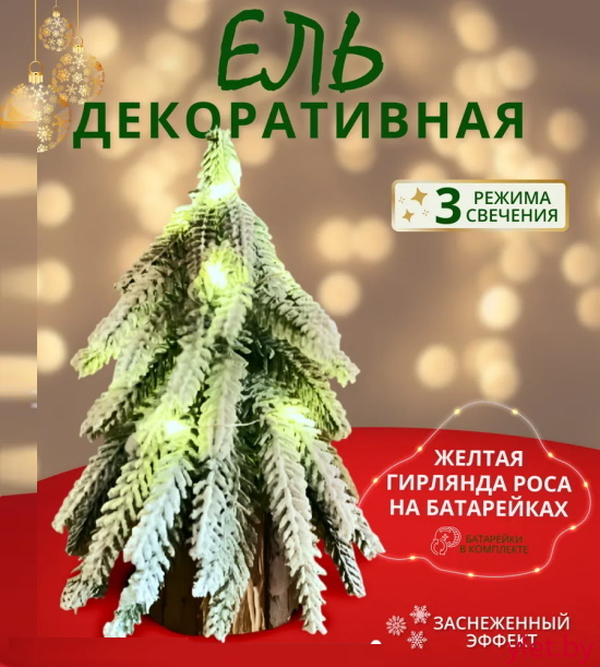 Елка заснеженная с гирляндой, 18 см