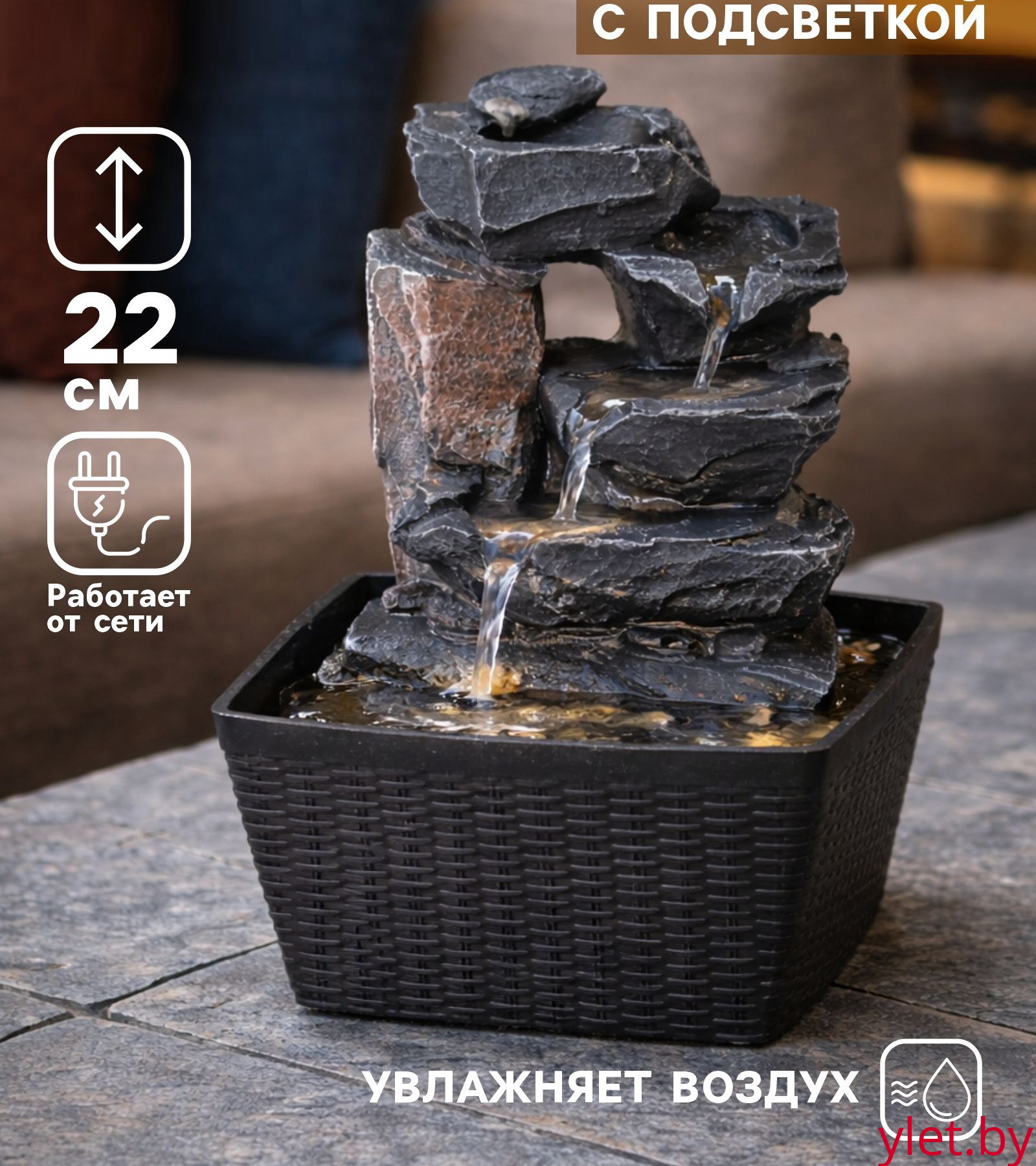 Фонтан настольный «Скалистый ручей», 13×12×22 см, с подсветкой