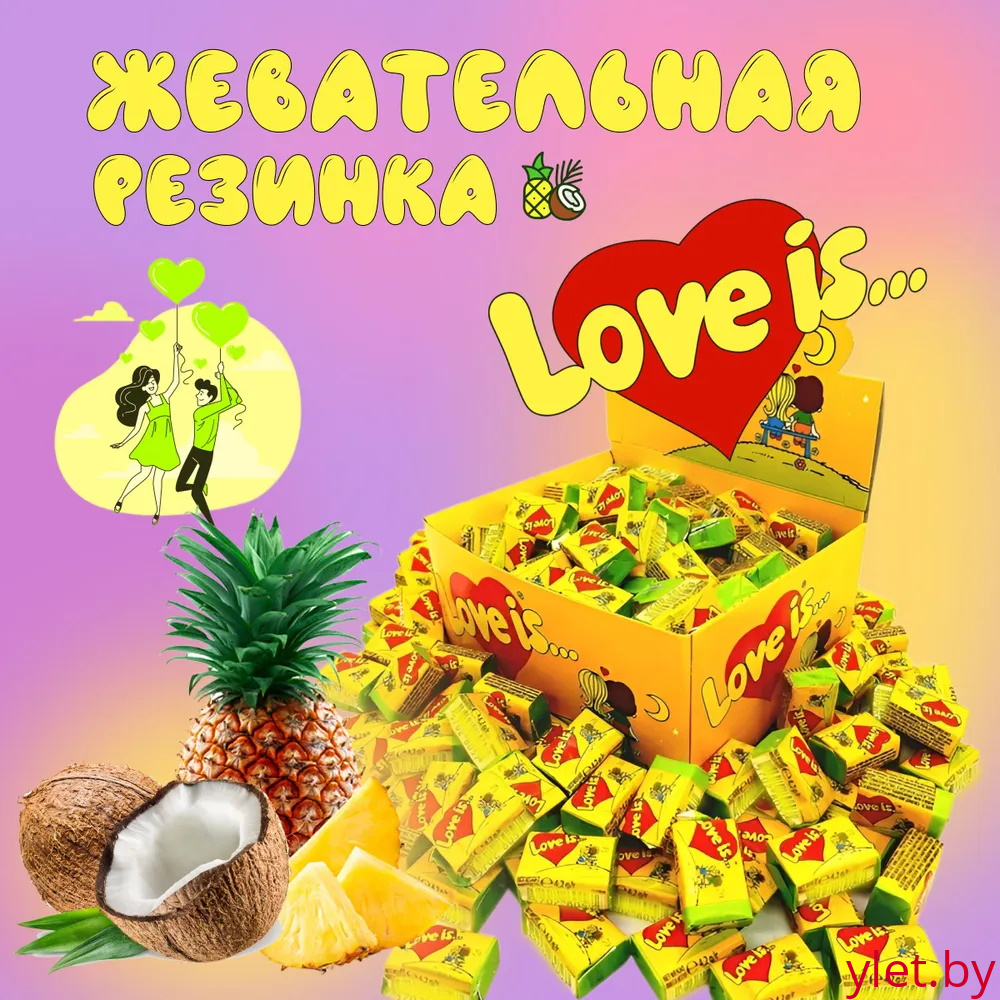 Жвачка "Love is". Ананас с кокосом, 100 шт