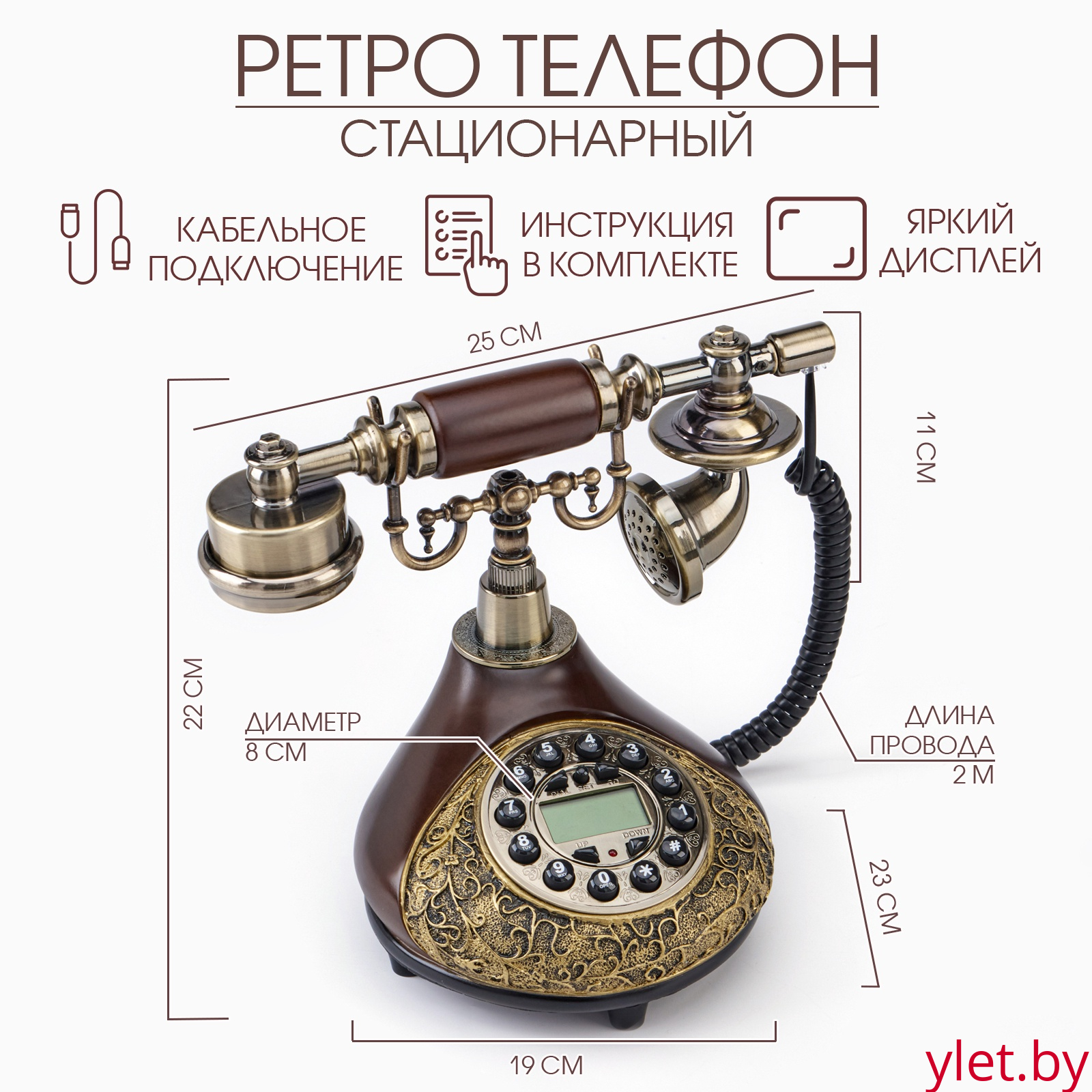 Ретро-телефон «Капля с узором», 19×26×22 см