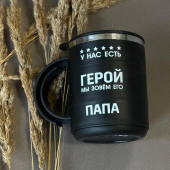Термокружка Поход "У нас есть герой",450 мл, с ручкой, сохраняет тепло 2 ч,черная