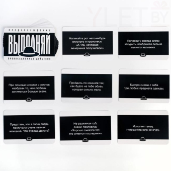 Карточная игра Отвечай или выполняй