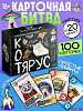 Настольная игра «Котярус»