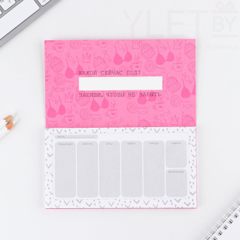 Планер с отрывными листами «Дела склерозницы», 9,5 × 17,5 см, 50 листов