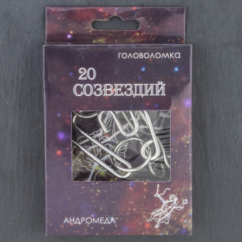 Головоломка 20 Созвездий №1 Андромеда