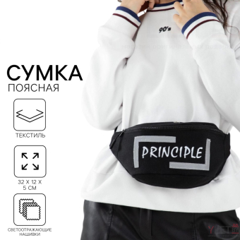 Сумка поясная"Principle" на молнии, 35*12*5 см, светотражающие элементы, черный