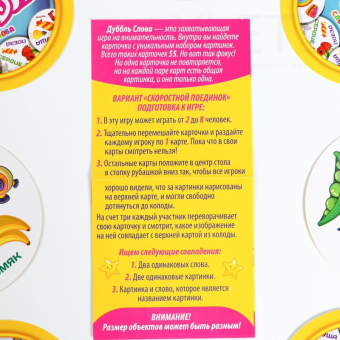 Настольная веселая игра на реакцию Дуббль Слова