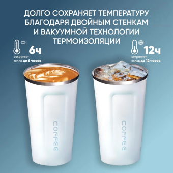 Термокружка с датчиком температуры 380 мл, Белая