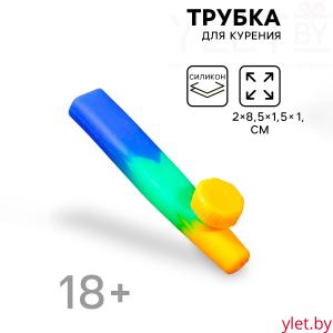 Трубка курительная с крышкой, 2×8.5×1.5 см, микс
