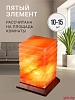 Солевая лампа "Пятый элемент" (3 кг)