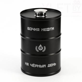 Фляжка для алкоголя 750 мл, «Бочка нефти», нержавеющая сталь, подарочная, 25 oz