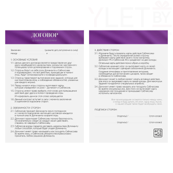 Плётка в секс игре для пар «50 оттенков страсти. Запретная фантазия» 5 в 1 (30 карт, плётка, перо, лента, маска), 18+