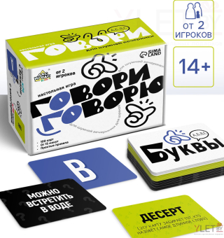 Настольная игра «Говори говорю», 100 карт, 14+
