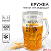 Кружка пивная охлаждающая «Выпьем?», 420 мл, пластик
