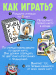 Настольная игра «Котярус»