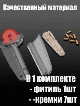 Кремний с фитилем