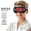 Маска для сна Game over, 19,3 х 9,5 см, чёрная