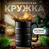 Кружка автомобилиста Шины