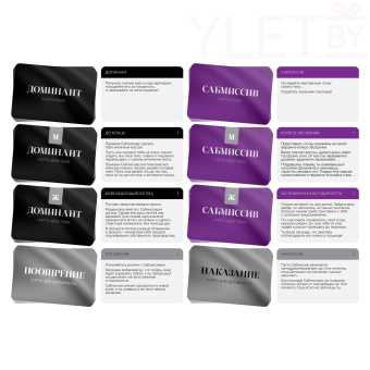 Плётка в секс игре для пар «50 оттенков страсти. Запретная фантазия» 5 в 1 (30 карт, плётка, перо, лента, маска), 18+