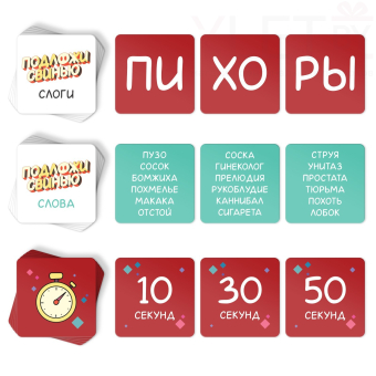 Настольная игра для взрослых на раекцию и внимание «Подложи свинью», 83 карты, 18+