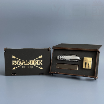 Подарочный набор " Больших побед" (мультитул, USB зажигалка Ciger, зарядный кабель)