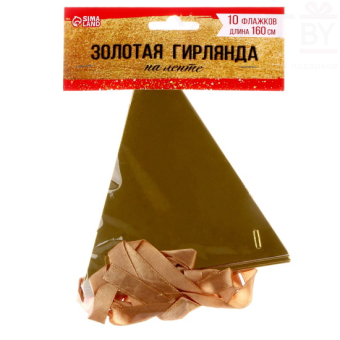 Гирлянда Флажки на ленте, длина 160 см