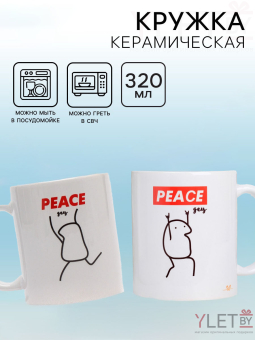 Кружка «Peaceдец», 320 мл