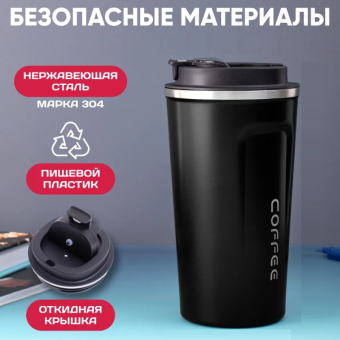 Термокружка с датчиком температуры 380 мл, Черная