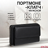 Портмоне-клатч мужской "Гранд" на молнии, цвет чёрный