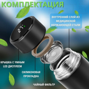 Термос с датчиком температуры Smart Cup Led Черный