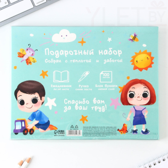 Подарочный набор, ежедневник, блок с липким слоем и ручка «Воспитателю с благодарностью»