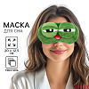Маска для сна Дружок,12,5 х 20 см, зеленая