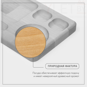 Блюдо деревянное для подачи «Роллы и Суши», 30×13×1,8 см, массив берёзы