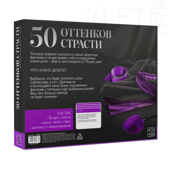 Плётка в секс игре для пар «50 оттенков страсти. Запретная фантазия» 5 в 1 (30 карт, плётка, перо, лента, маска), 18+