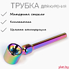 Курительный девайс хамелеон, 12.5×2.1×2.2 см