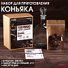 Набор для приготовления алкоголя «Коньяк фруктовый»: набор трав и специй 31 г., штоф 500 мл., инструкция