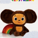 Мягкая игрушка Чебурашка 35 см Мягкая игрушка Чебурашка 35 см