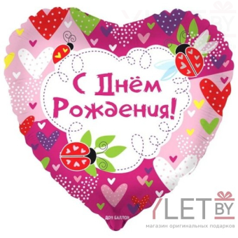Шар (18''/46 см) Сердце, С Днем Рождения! Божьи коровки, Розовый