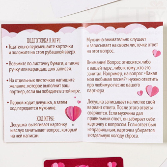 Игра для двоих Любовь для двоих