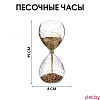 Песочные часы "Шанаду", сувенирные, 19 х 8 см