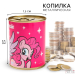 Копилка металлическая, 9.5 см × 7.5 см × 7.5 см «Следуй за мечтой!» , My Little Pony Копилка металлическая, 9.5 см × 7.5 см × 7.5 см «Следуй за мечтой!» , My Little Pony