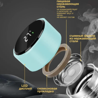 Термос с датчиком температуры Smart Cup Led, Relax, 500 мл